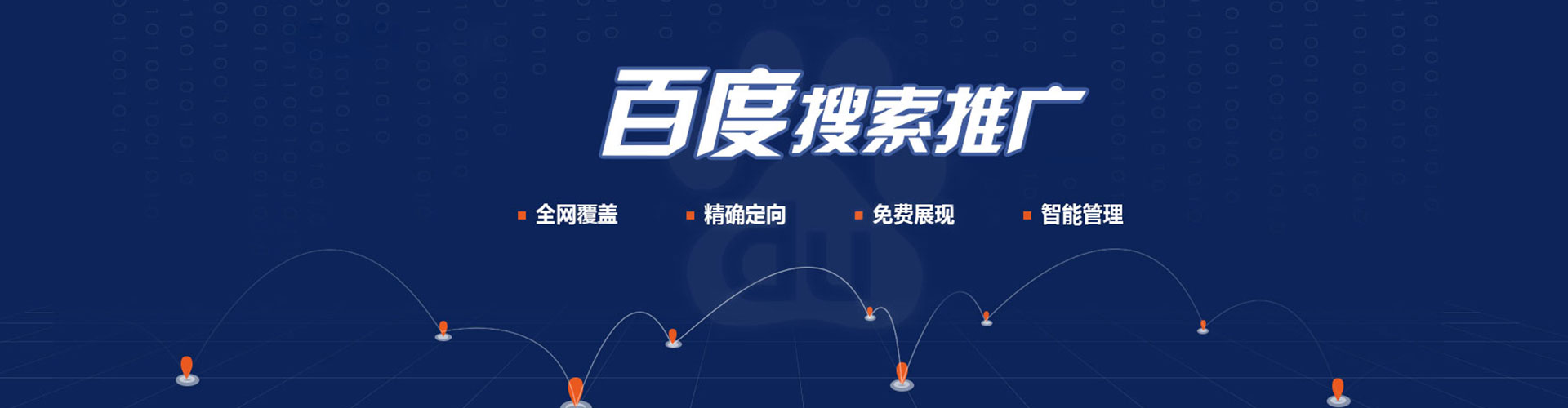 博爱sem竞价员